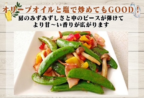 《期間限定》みずみずしさ弾ける！鷹島のスナップエンドウ1kg( えんどう エンドウ 豆 旬の野菜 野菜 新鮮 朝摘み 長崎県 松浦市 )【B0-226】