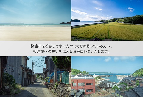 あなたの松浦ロケーション撮影【F9-002】