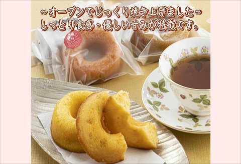 おやつにぴったり焼きどーなつセット【A9-049】
