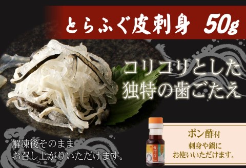 漁協直送！贅沢に刺身を味わう　とらふぐ刺身とちり鍋セット2～4人前( とらふぐ トラフグ ふぐ フグ 河豚 刺身 ふぐ刺し フグ刺し 鍋 ちり鍋 ふぐちり 直送 松浦市 )【D5-011】