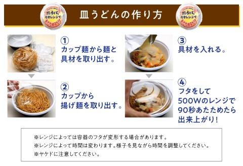レトルト皿うどん6食( レトルト 皿うどん うどん 簡単調理 詰め合わせ レンチン )【B0-233】