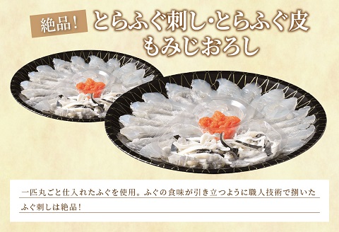 まぐろ・とらふぐ・アジフライ「松浦を食べる」ご馳走セット【E8-010】