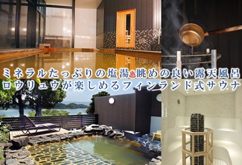 ペットリゾート　ブレインズ長崎《1名様分サウナ・温泉＆レストラン食事セット券》( サウナ 温泉 レストラン 食事 チケット 1名 1人 ホテル リゾート )【B1-174】