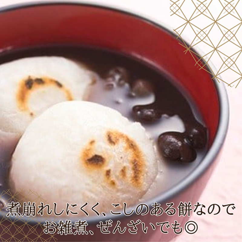 和菓子屋さんの丸餅 5個入×2袋( 餅 もち おもち お正月 丸餅 お雑煮 ぜんざい 焼き餅 )【A6-032】