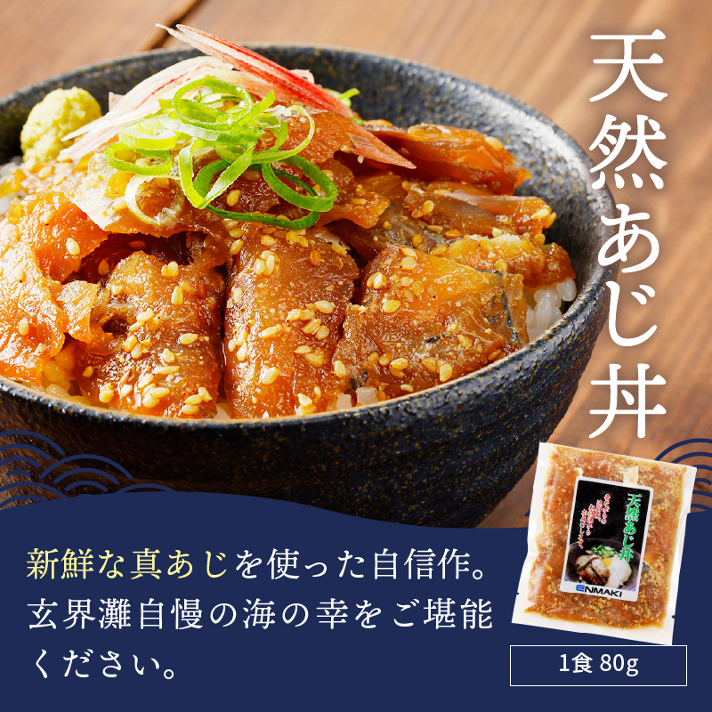 【流水解凍だけの簡単調理】海の幸 海鮮醤油漬けセット 各1パック( アジ サバ ブリ 天然 あじ さば ぶり 海鮮丼 流水解凍 お手軽 時短 簡単 人気 冷凍 おいしい 刺身 小分け パック セット 国産 ギフト 長崎県 松浦市 )【A6-028】