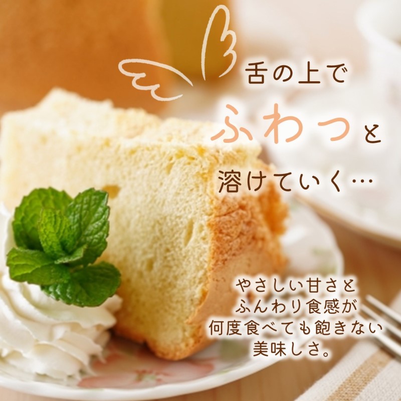 天使のシフォンケーキホール13cm(抹茶)と3種の彩クッキーセット( シフォンケーキ クッキー ふんわり 甘さ控えめ 優しい 手作り )【A6-030-05CV】