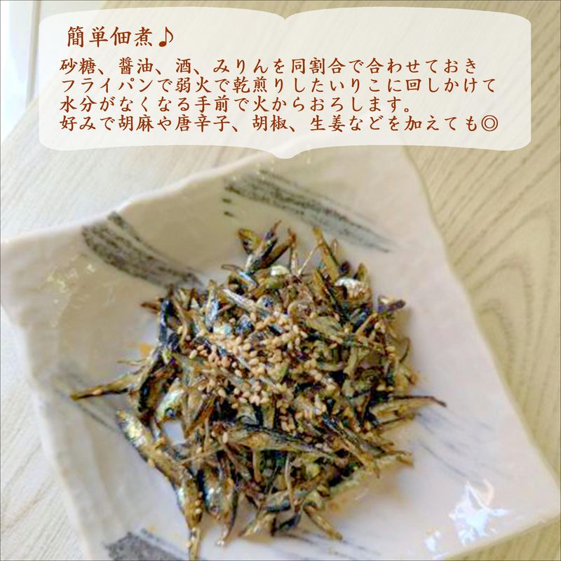 塩も添加物も不使用!食べておいしいいりこ100g×4袋( いりこ マイワシ 美味しい 塩分不使用 添加物不使用 無添加 安心 おやつ おつまみ )【A7-077】