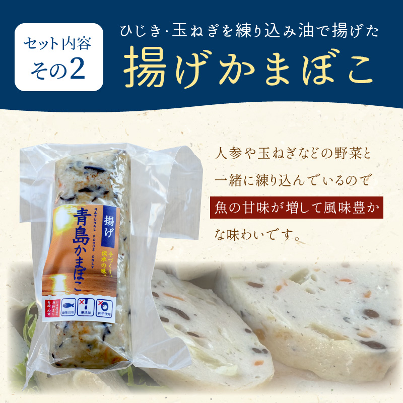 FISH&SALT ONLY 青島かまぼこ5個入り【A9-048】