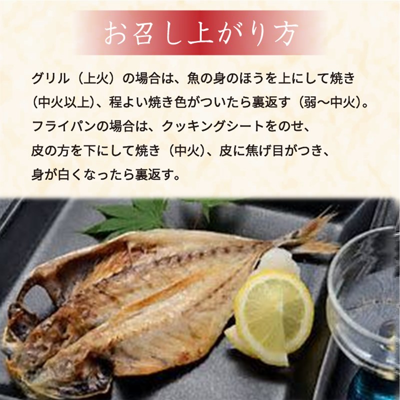 真あじ開き(4枚)とアジフライ(14枚)セット ( アジフライ あじ 真アジ 小骨処理済 フィレ 開き ) 【B0-213】