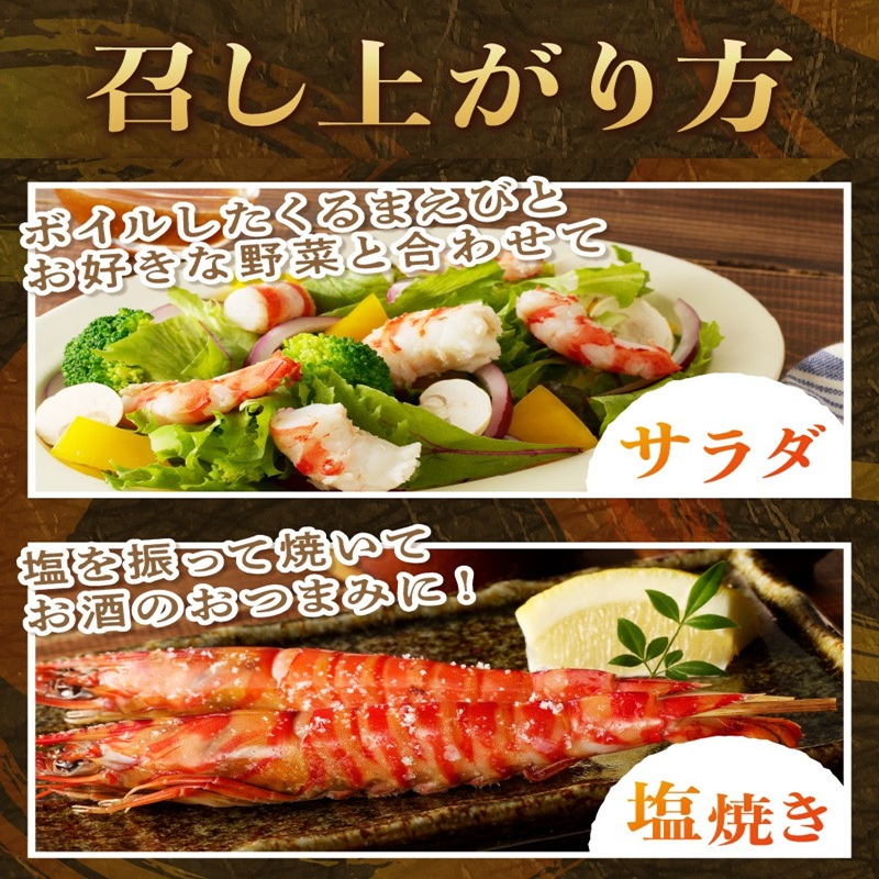 加熱用 活き〆冷凍福島くるまえび500g( 車エビ クルマエビ くるまえび えび エビ 海老 加熱用 )【B1-192】