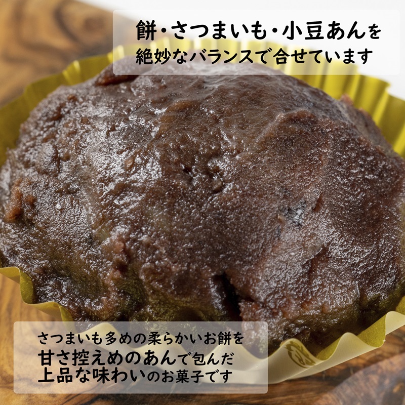 【解凍するだけで老舗旅館の味】鷹島の芋もち 100g×8食( いももち 芋餅 お菓子 おやつ スイーツ さつまいも あんこ 和菓子 自然解凍 )【B2-206】