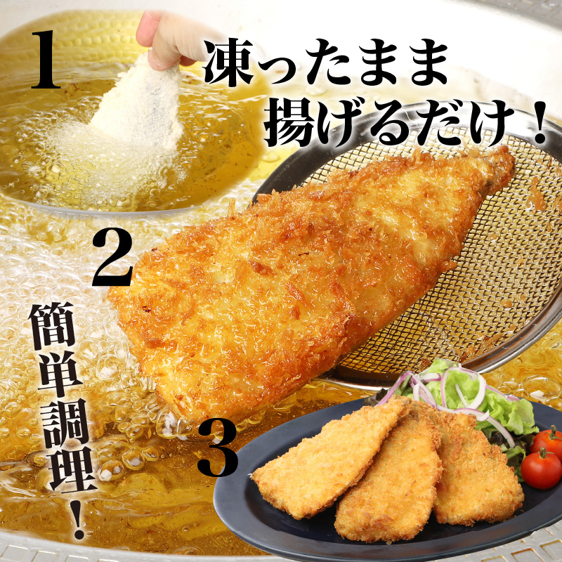 「アジフライの聖地 松浦」玄界灘 釣りあじのアジフライ【B3-078】