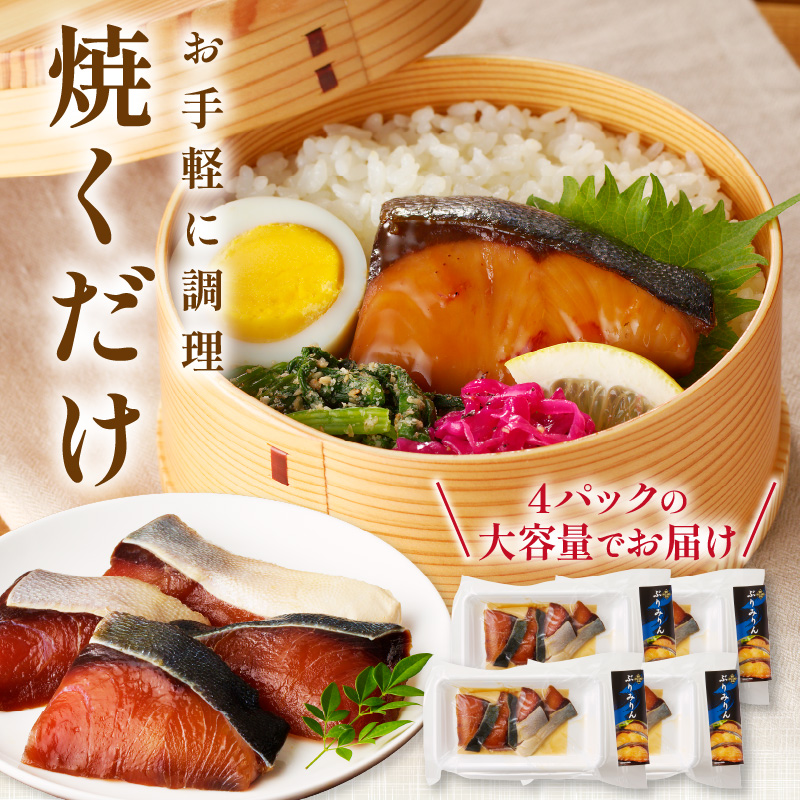 ぶりみりん漬【B4-106】