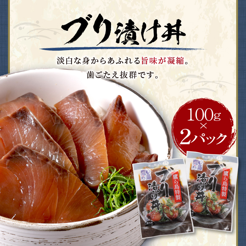 鷹島産本まぐろ・とらふぐ・ぶりの贅沢丼 3種セット[各2] ( 本マグロ 大トロ 中トロ 赤身 とらふぐ ブリ お手軽 丼 漬け 茶漬け 時短 )【B3-093】