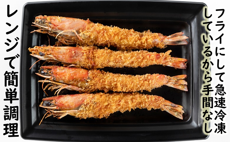 【冷凍のまま電子レンジで2分！】プレミアムくるまえびフライ　200g(4～5尾)( えびフライ えび 車エビ 車海老 くるまえび フライ お手軽 簡単調理 プリプリ食感 )【B5-111】
