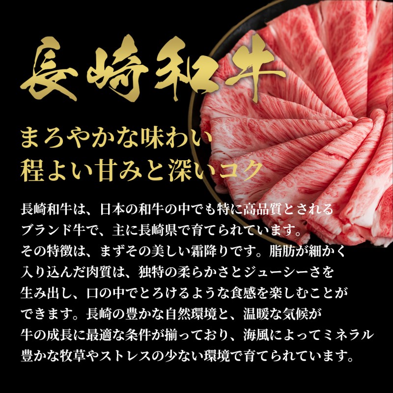 【和牛セレブ】長崎和牛すき焼き・しゃぶしゃぶもも 300g( 長崎和牛 和牛 すき焼き しゃぶしゃぶ もも )【B5-091】
