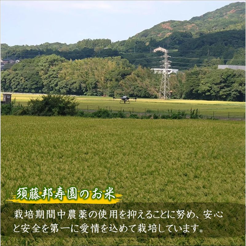 【令和7年産】須藤邦寿園の白米 通算9回特A獲得米 にこまる5kg( 米 コメ お米 にこまる 5kg 5キロ 甘い 甘み 粘り 精米 国産 送料無料 )【B5-127】