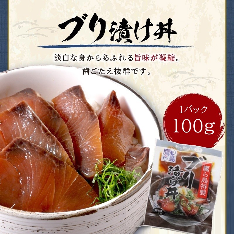 鷹島産本まぐろ・とらふぐ・ぶりの贅沢丼 3種セット[各3] ( 本マグロ 大トロ 中トロ 赤身 とらふぐ ブリ お手軽 丼 漬け 茶漬け 時短 )【B8-044】