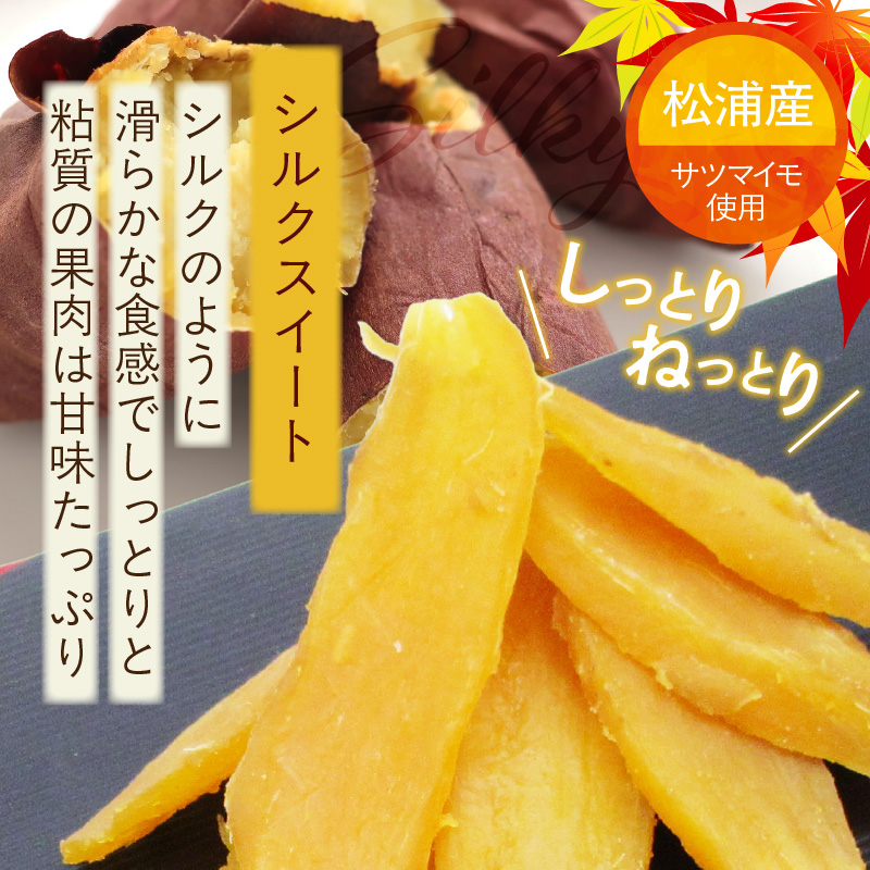 【無添加・砂糖不使用】干し芋120g×10パック( シルクスイート 安納芋 干し芋 いも 芋 無添加 砂糖不使用 )【B9-029】