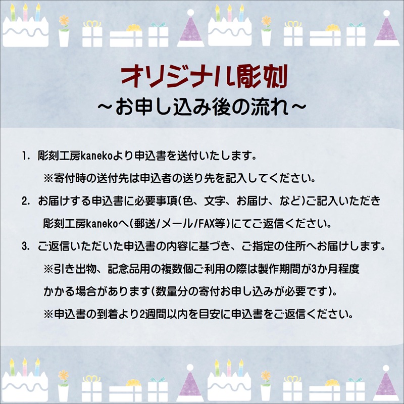 オリジナルオーダー彫刻　色被せオールドグラス（赤）【C0-078】