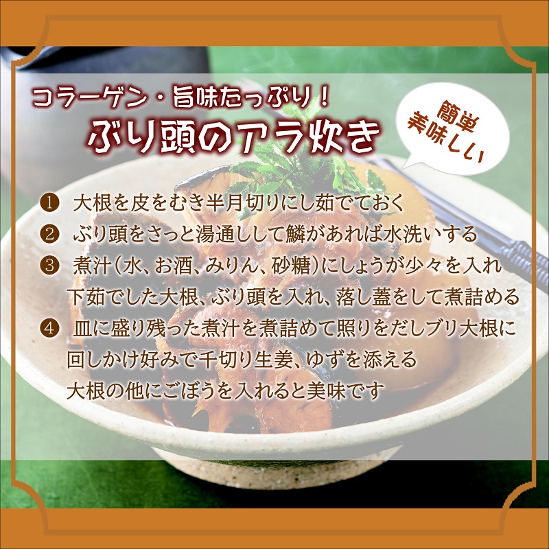 ぶりアラ炊きにぴったり カット済みぶりの旨いところ 10kg ( ぶり 鰤 松浦産 アラ アラ炊き 煮つけ )【C1-047】