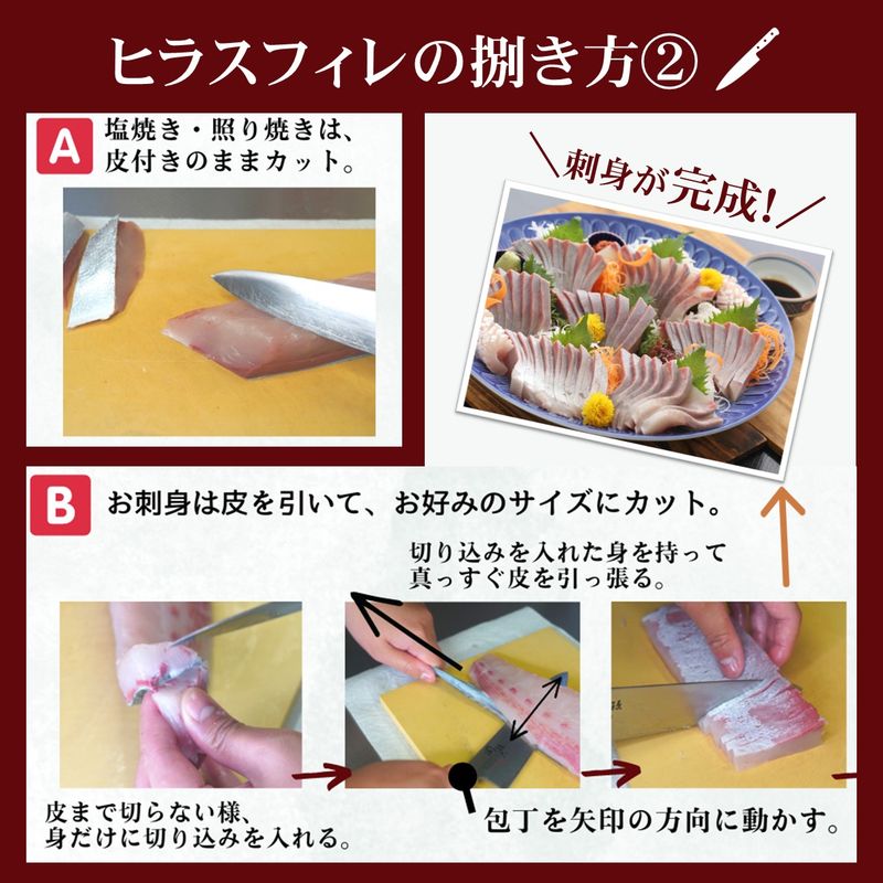 活締ヒラスフィレ 2枚(1尾分約2kg)( ヒラス 新鮮 海鮮 魚 魚介類 海鮮 )【C8-021】