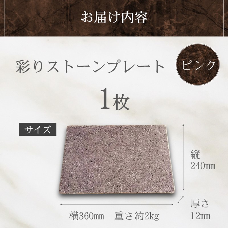 彩りストーンプレート・ピンク【C5-034】
