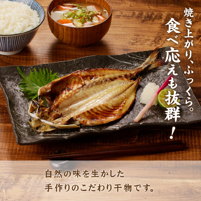 大きな真あじ干物 1枚200g×20(約4000g) ( アジ 特大真あじ 干物 小分け )【C9-015】