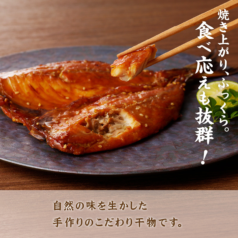 真あじみりん干し 1枚150g×15(約2250g)( 真あじ 干物 大きい みりんだれ 食べやすい みりん干し )【D0-050】