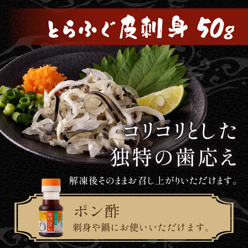 漁協直送！長崎県産最高級とらふぐ刺身セット4人前 ( ふぐ フグ とらふぐ 刺身 とらふぐ刺身 産地直送 )【C7-022】