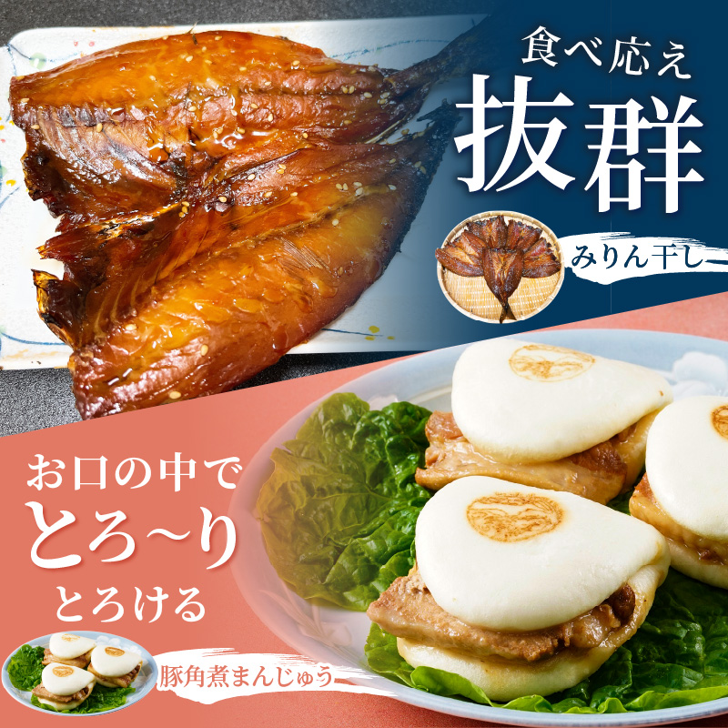 「青のまち 松浦」松浦うまかもん定期便全6回【2ヶ月毎配送】( 鯵 あじ アジ 真アジ アジフライ 開き フィレ 角煮まんじゅう 豚角煮 お弁当のおかず 冷凍 人気 海鮮 フライ お惣菜 肉厚 ギフト 贈り物 個包装 中華 )【G1-012】