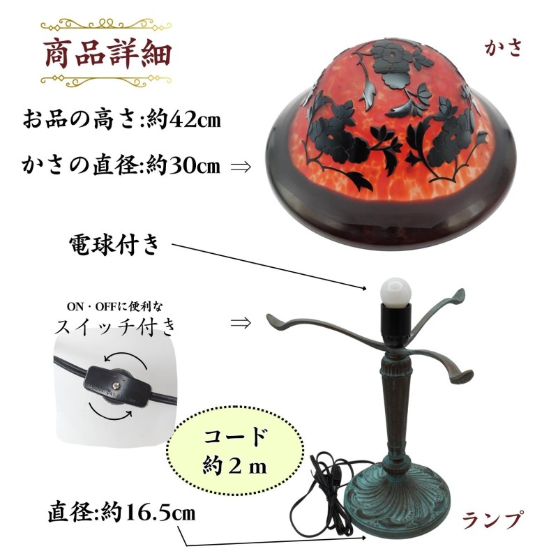 オリジナルガラス彫刻　レトロランプシェード【K90-004】