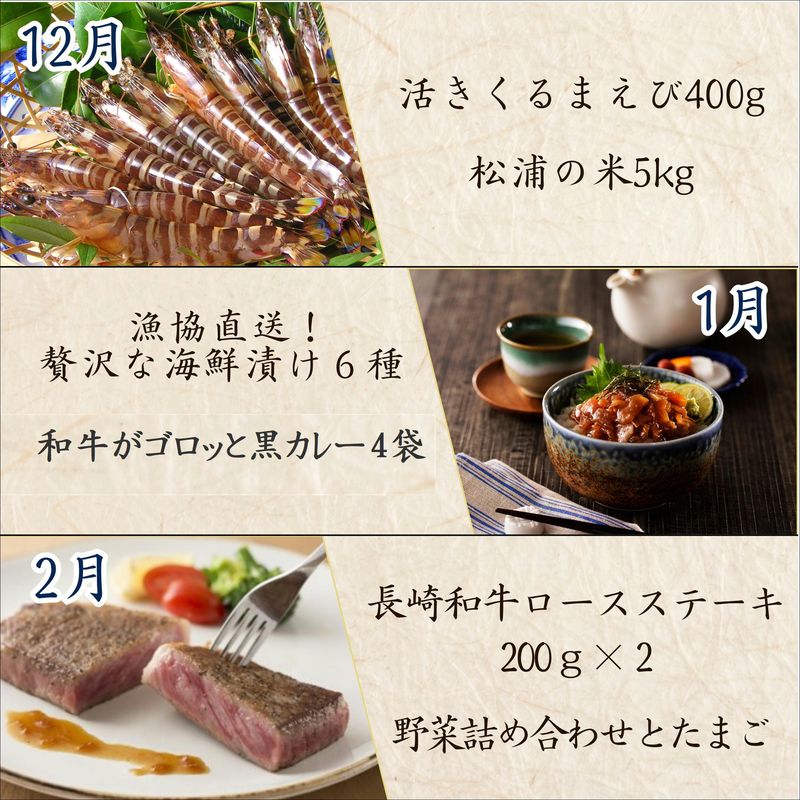 松浦よかとこ玉手箱★2025小箱【定期便】( 海の幸 山の幸 詰め合わせ 定期便 美味しい 海産物 野菜 果物 米 肉 果物 松浦市 )【M00-003】