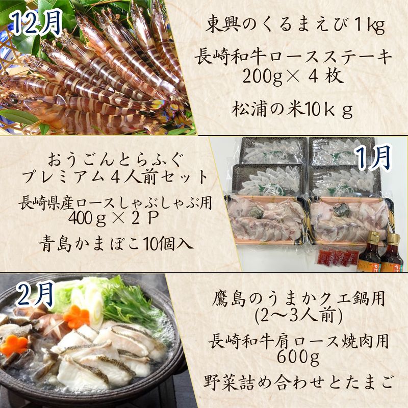 松浦よかとこ玉手箱★2025金の箱【定期便】 ( 海の幸 山の幸 詰め合わせ 定期便 美味しい 海産物 野菜 果物 米 肉 果物 松浦市 )【T00-005】