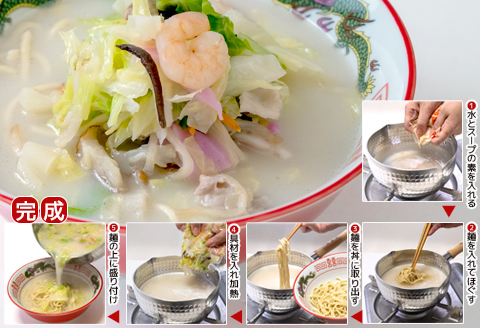 長崎伝統の味　ひふみの長崎ちゃんぽん10個セット( 贈り物 お取り寄せ お土産 お中元 お歳暮 内祝 ギフト 大好評 )【D0-048】