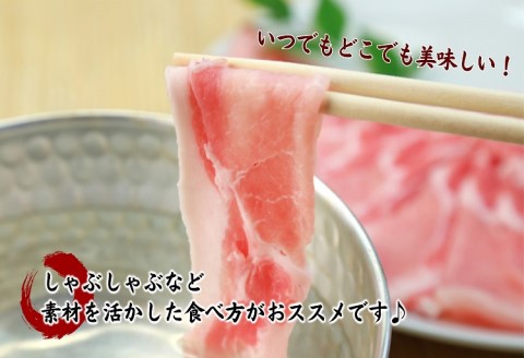 長崎県産豚ロースしゃぶしゃぶ用800ｇ( 長崎県産豚 豚ロース 薄切り しゃぶしゃぶ 生姜焼き 豚肉巻き )【B0-215】
