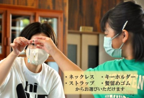 "青のまち松浦"海の宝石シーグラスアクセサリー作り【B1-172】