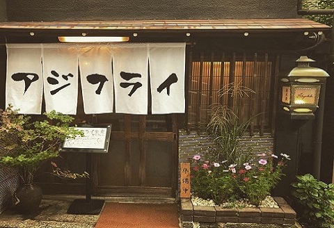 「アジフライの聖地 松浦」冷凍 アジフライの限界!?【B3-074】