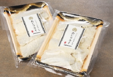 「アジフライの聖地　松浦」えんまきのアジフライセット【B2-199】