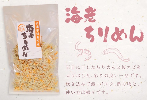 逸品　しの字しらす・ちりめんセット【B2-103】