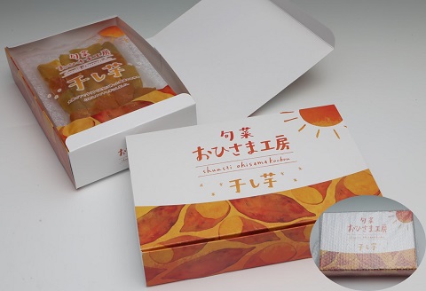 【砂糖不使用 無添加】干し芋120g×5パック( シルクスイート 安納芋 干し芋 いも 芋 無添加 砂糖不使用 安心 安全 離乳食 )【B0-219】