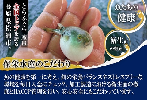 訳ありサイズ！驚きの逸品「高級とらふぐ炙りてっさ」3人前【B1-161】