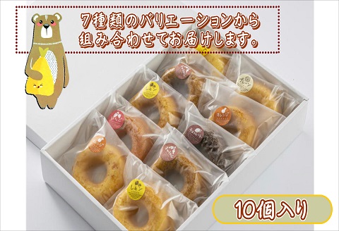 おやつにぴったり焼きどーなつセット【A9-049】