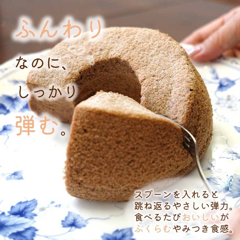 天使のシフォンケーキホール17cm 紅茶 ( シフォンケーキ 紅茶 ふんわり 甘さ控えめ 優しい 手作り アレンジ自在 スイーツ )【A5-014-04CV】
