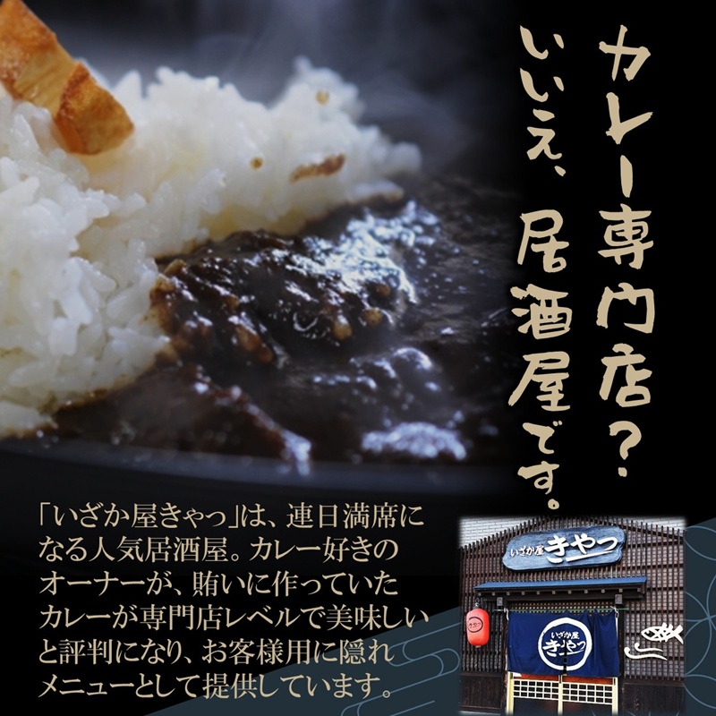 和牛がゴロッと黒カレー 200g×2P ( カレー 和牛 和牛カレー 冷凍 簡単 )【A6-034】