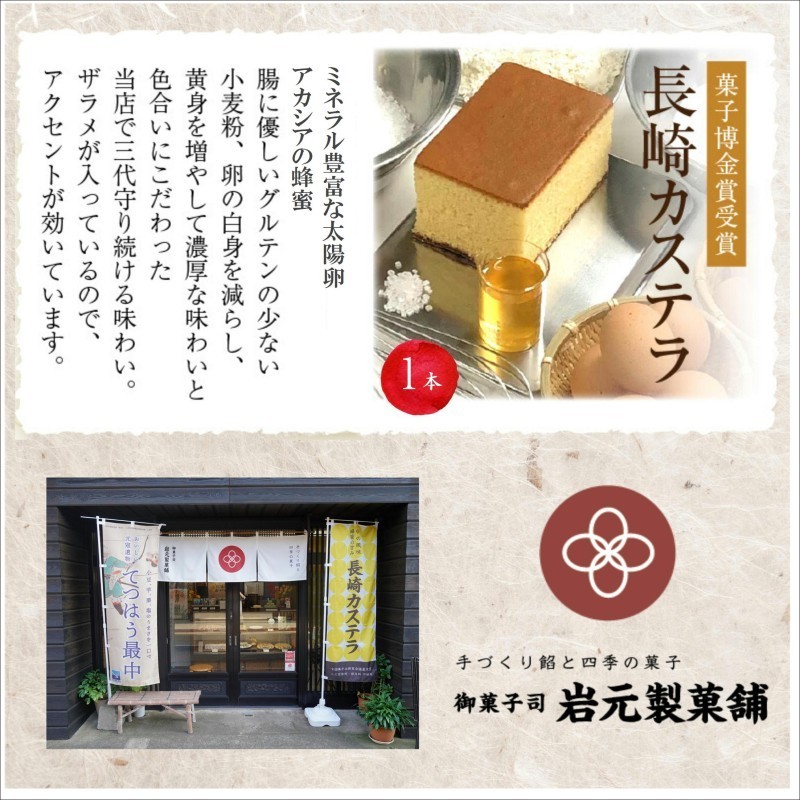 【TVで紹介！】第19回全国菓子大博覧会で金賞受賞の「長崎カステラ」1本( 和菓子 スイーツ デザート おやつ カステラ 長崎 お菓子 松浦市 )【A8-034】