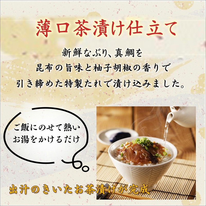 漁協直送！贅沢な海鮮漬け 4種(漬け丼と茶漬け味合わせ) ( 海鮮 漬け 漬け丼 お茶漬け ぶり 鯛 時短料理 小分け )【A8-028】