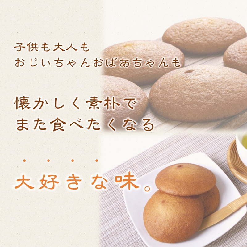 ”丸ぼうろ”と言えば「百枝の丸ぼうろ」たっぷり24枚【B1-160】