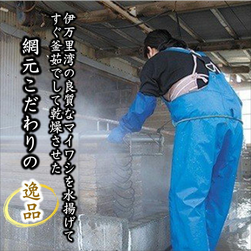 塩も添加物も不使用!食べておいしいいりこ100g×8袋( いりこ マイワシ 美味しい 塩分不使用 添加物不使用 無添加 安心 おやつ おつまみ )【B2-222】
