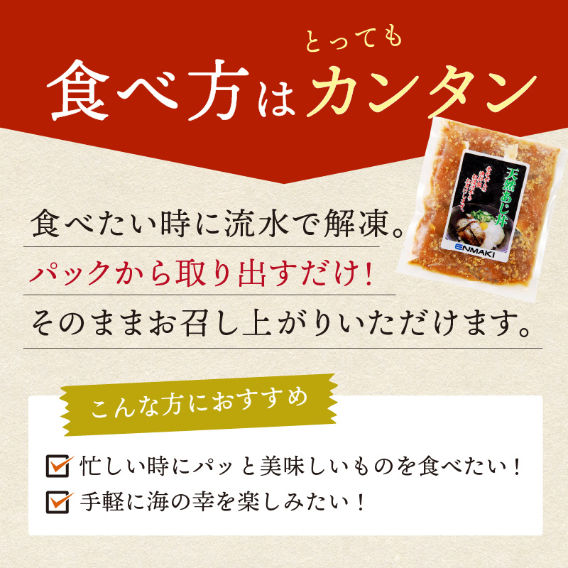 【流水解凍だけの簡単調理】海鮮醤油漬け天然あじ丼80g×10パック( あじ アジ 天然あじ 醤油漬け 海鮮 海鮮丼 漬け丼 流水解凍 お手軽 時短 人気 大人気 )【B4-116】